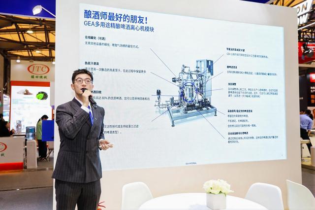 CBB2024圆满落幕GEA以创新技术打造“绿色酿造梦工厂”(图5)