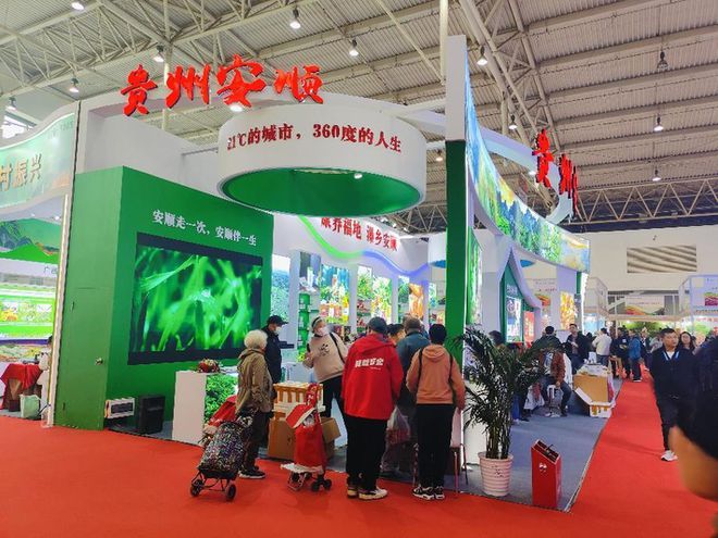 安顺百余种优质农特产品出山进京(图1)