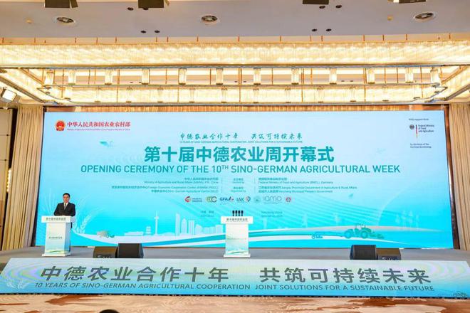 第十届中德农业周-动物健康养殖研讨会暨创新网络签约仪式(图1)