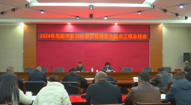 尼勒克县政协组织政协委员视察2024年民生重点工程(图4)