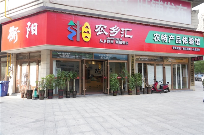 “溪乡女神”圆了“乡村振兴梦”(图2)