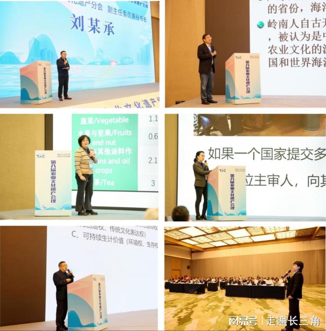 第八届农业文化遗产会议在浙江德清圆满闭幕“德清珍珠”赢赞誉(图2)