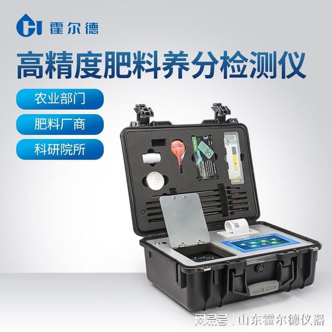 助力农业发展有机肥检测仪的产品介绍(图1)