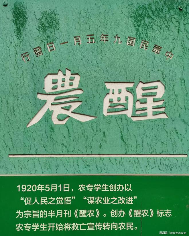 朱立志‖中医农业有机蔬菜种植模式(图1)