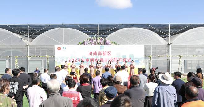 济南高新区举办庆祝2024年中国农民丰收节活动(图1)