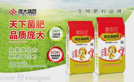 2024年有机肥十大品牌榜(图5)