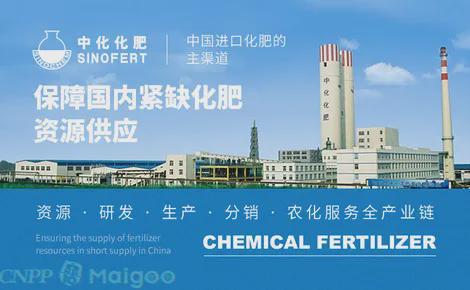 2024年有机肥十大品牌榜(图6)