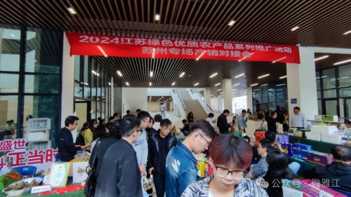 雅江科技局组织开展2024年中绿华夏研修对接会探索有机产业发展新机遇(图2)