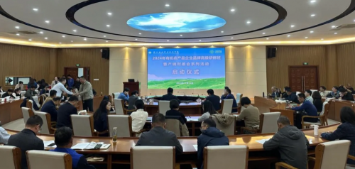 雅江科技局组织开展2024年中绿华夏研修对接会探索有机产业发展新机遇(图1)