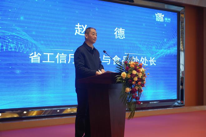 “益企”赴宴“皖”里有货——2024年安徽(宿州)食品产业链供需对接会召开(图2)