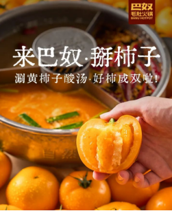 2024年11月餐饮供应链月报:小众地域食材受关注(图15)