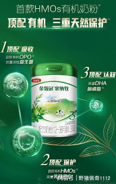 有机奶粉排行榜10强如何正确选择?(图2)