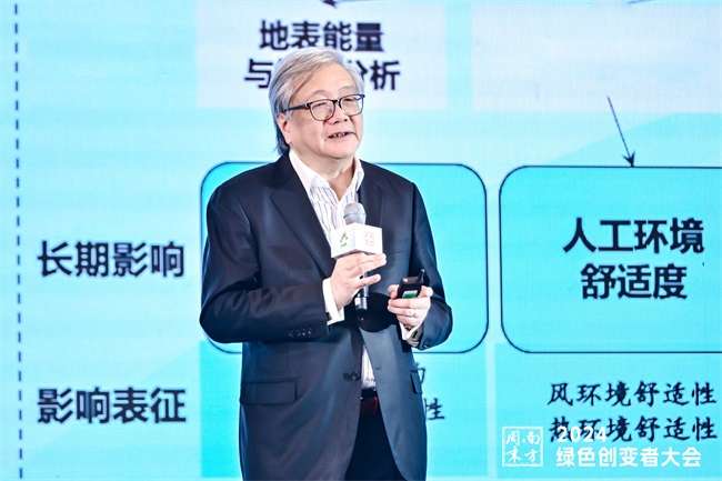 绿色浪潮下如何向新而行？南方周末2024绿色创变者大会圆满落幕(图4)
