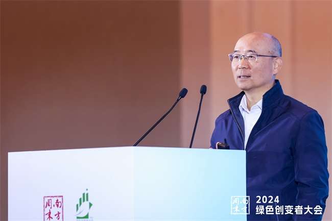 绿色浪潮下如何向新而行？南方周末2024绿色创变者大会圆满落幕(图3)