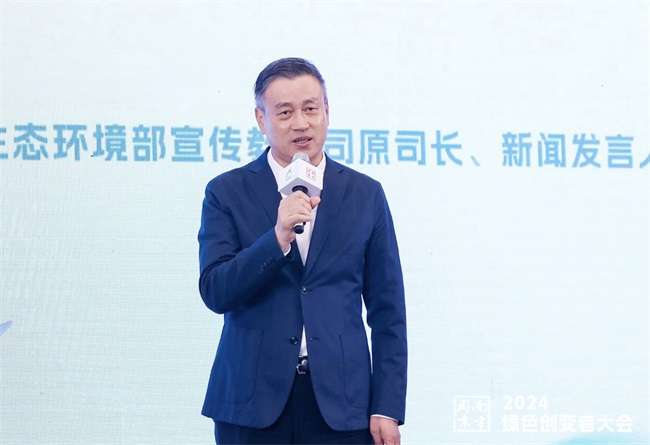 绿色浪潮下如何向新而行？南方周末2024绿色创变者大会圆满落幕(图6)