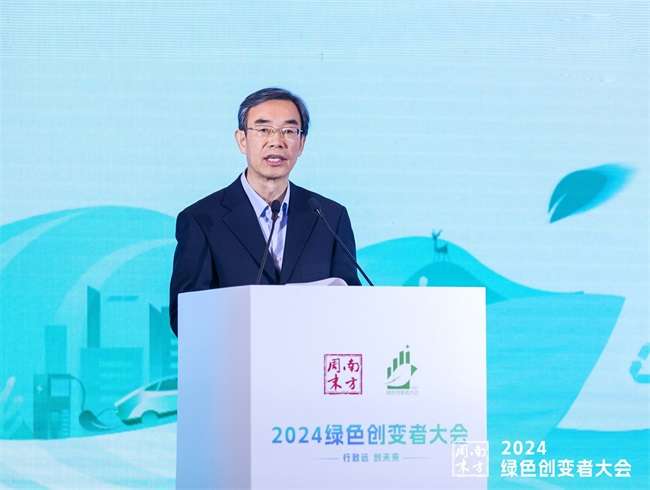 绿色浪潮下如何向新而行？南方周末2024绿色创变者大会圆满落幕(图10)