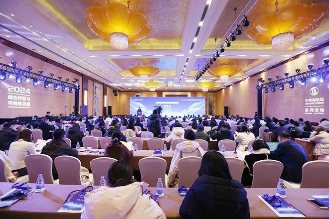 新时代公司受邀参加2024绿色转型与可持续发展论坛共探绿色发展新征程(图2)