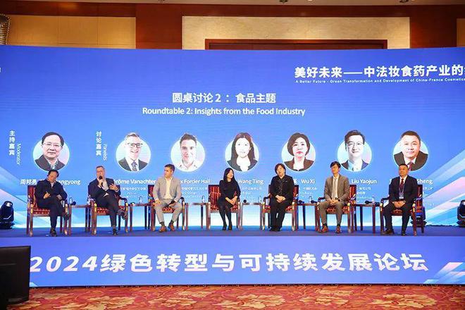 新时代公司受邀参加2024绿色转型与可持续发展论坛共探绿色发展新征程(图4)