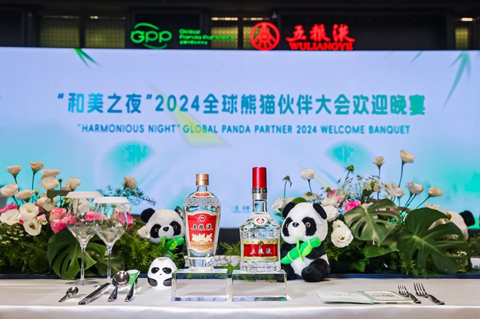 五粮液携手“熊猫伙伴”:走绿色发展之路同绘“和美”新画卷(图3)
