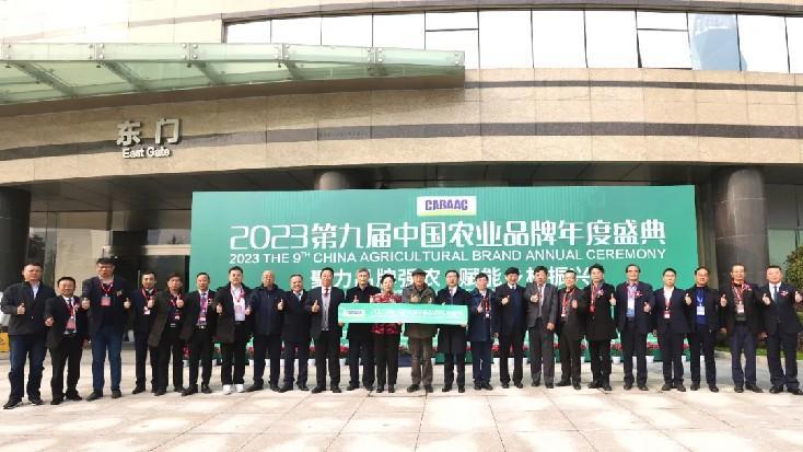 树立新典范擦亮“金招牌”“2024农业百强标志性品牌”全国征评正式开启(图2)