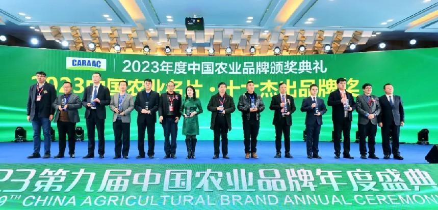 树立新典范擦亮“金招牌”“2024农业百强标志性品牌”全国征评正式开启(图3)