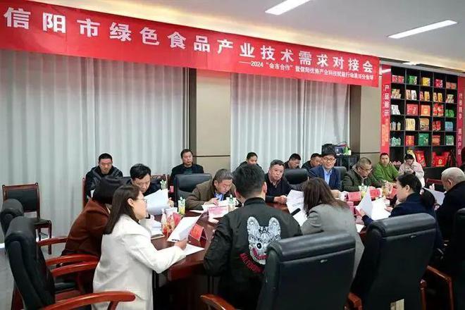 华英公司应邀参加信阳市绿色食品产业技术需求对接会(图3)