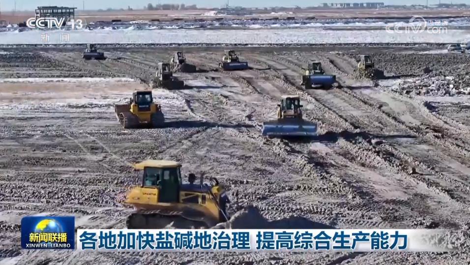 “盐窝”变“金窝”各地加快盐碱地治理进一步激活潜在粮仓(图1)