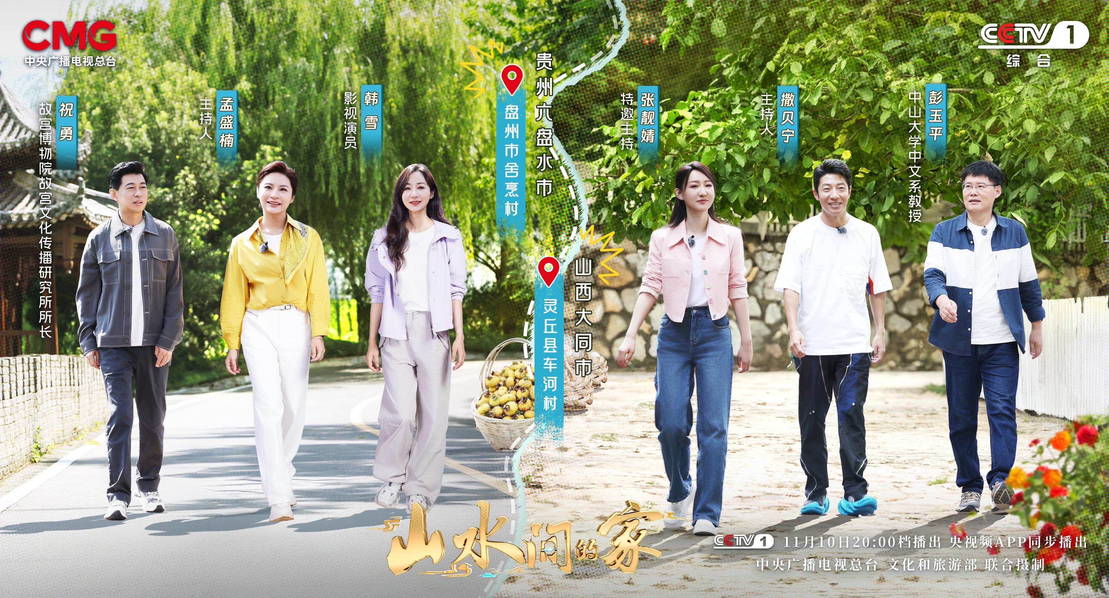 车河生态兴黔地刺梨香《山水间的家》邀您怡然山水间!(图1)