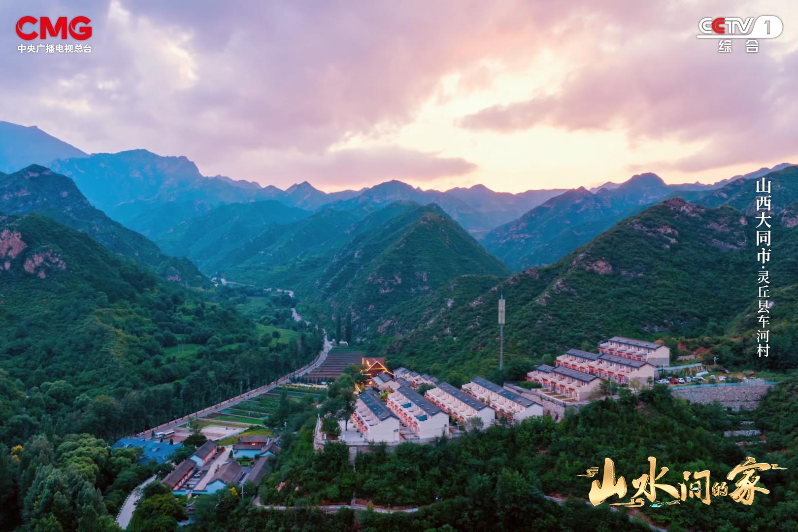 车河生态兴黔地刺梨香《山水间的家》邀您怡然山水间!(图2)