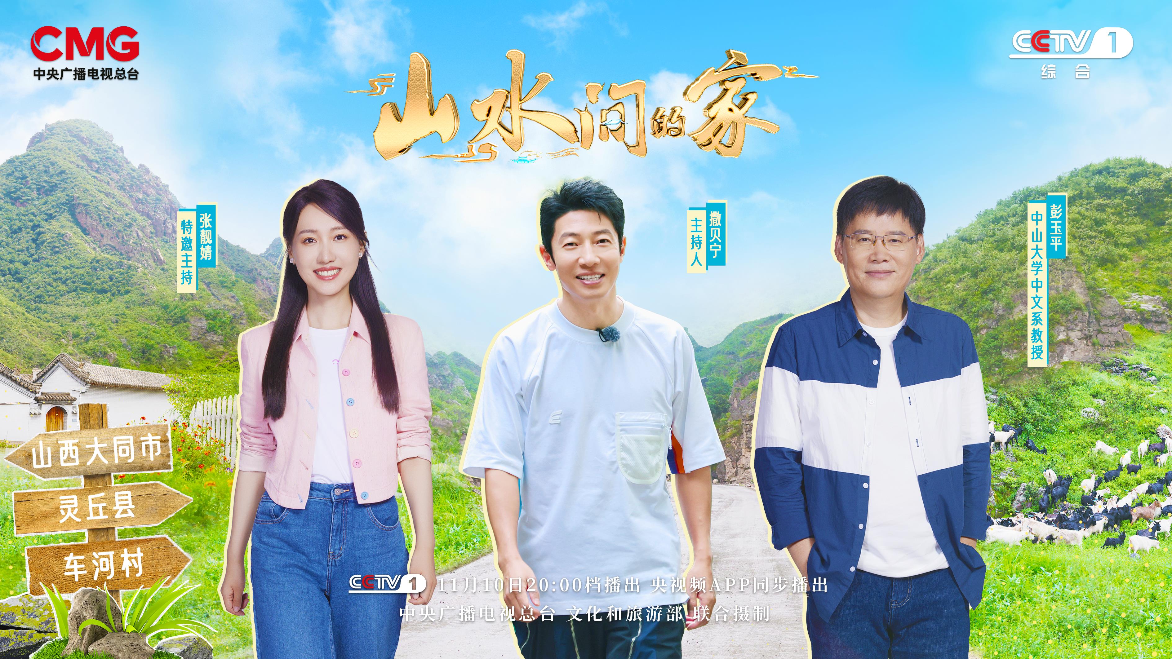 车河生态兴黔地刺梨香《山水间的家》邀您怡然山水间!(图5)