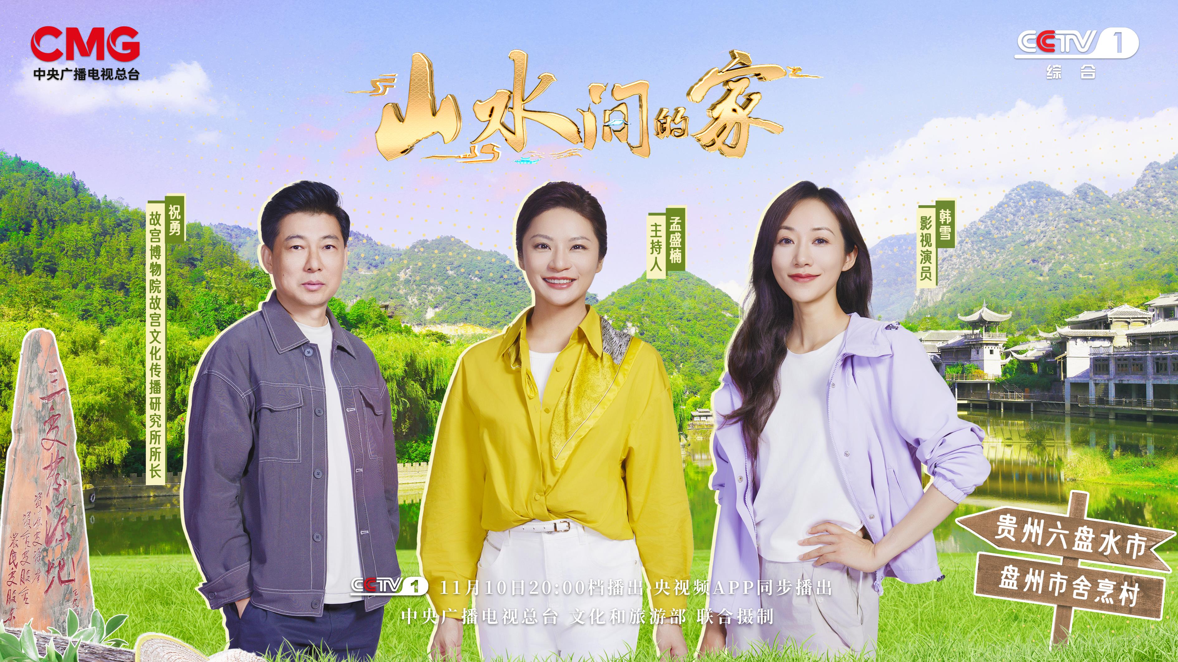 车河生态兴黔地刺梨香《山水间的家》邀您怡然山水间!(图10)