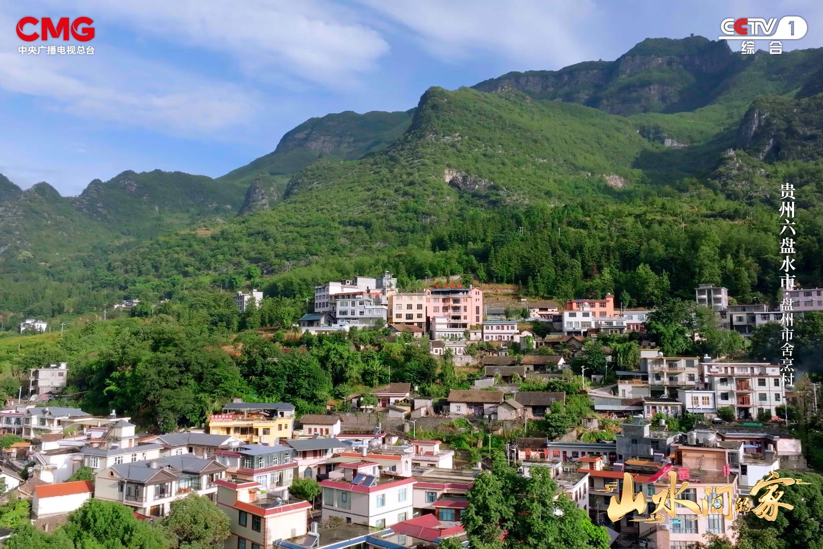 车河生态兴黔地刺梨香《山水间的家》邀您怡然山水间!(图13)