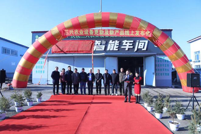 三兴农业“焕新”发布科技驱动绿色农业新时代(图1)