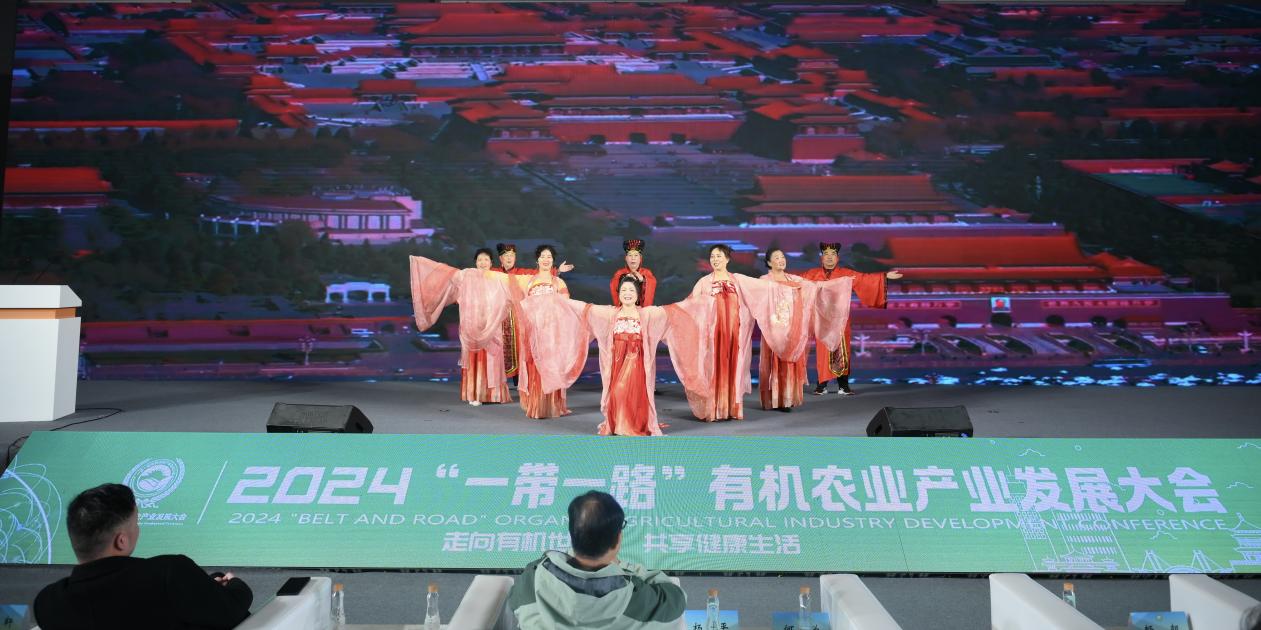 2024“一带一路“有机农业产业发展大会在陕西西安举行(图6)