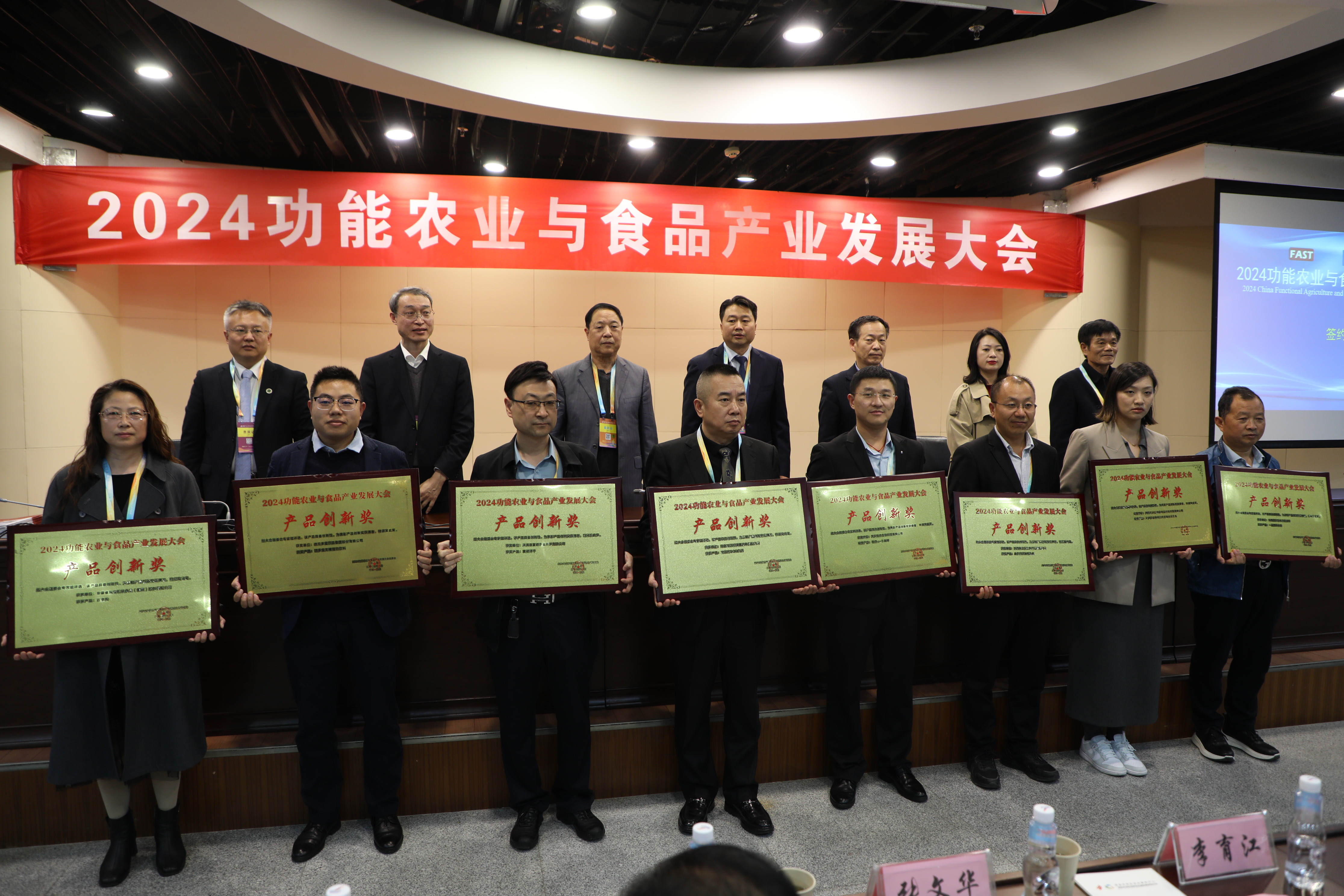 2024功能农业与食品产业发展大会在杨凌举行(图3)