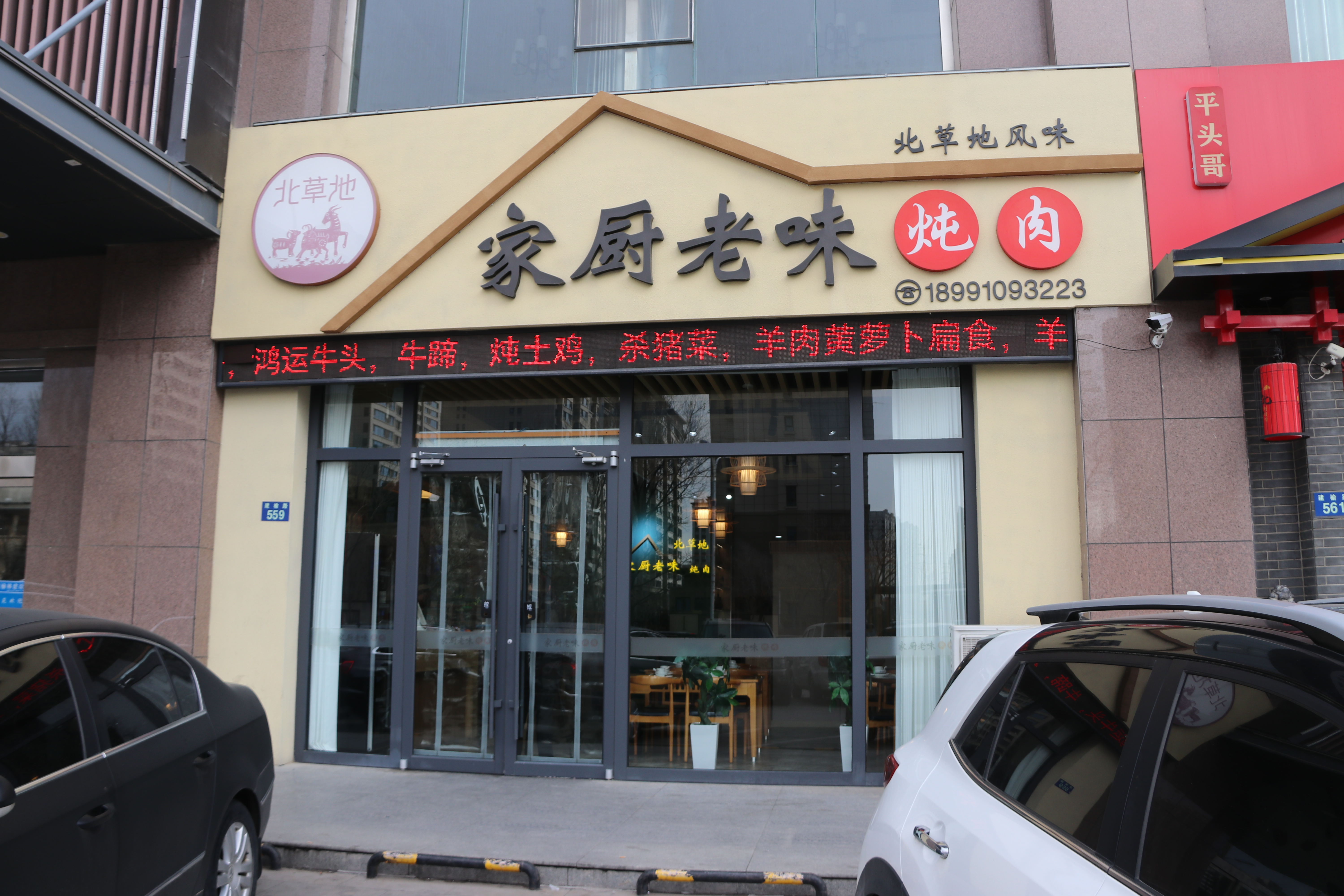 传承榆阳美食助力乡村振兴“头雁”万红梅的故事(图1)