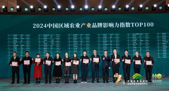 “金农好好·2024区域农业品牌年度盛典”系列活动在浙江金华举办(图2)