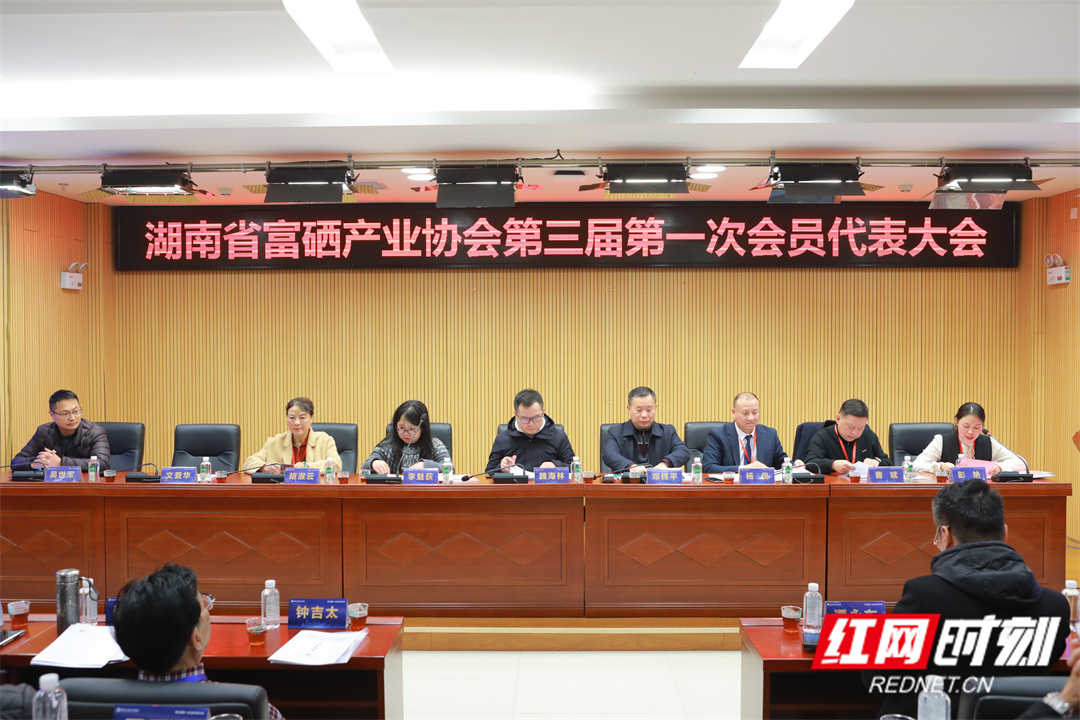 湖南（第七届）乡村振兴与富硒功能农业发展论坛在长沙举行(图2)