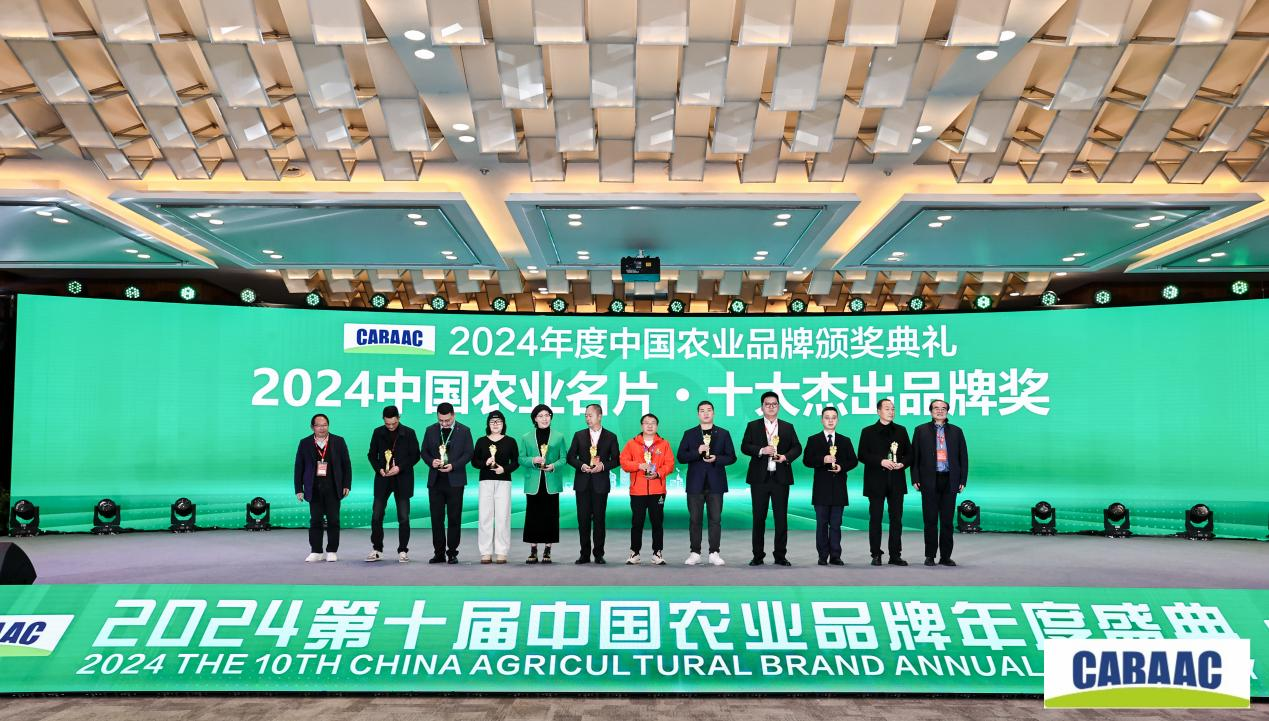 天马科技旗下品牌“健马”获评“2024中国农业名片·十大杰出品牌奖”！(图1)