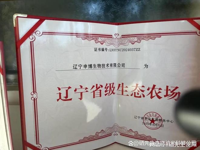 农业的未来是功能农业大健康的未来是生物纳米技术(图5)