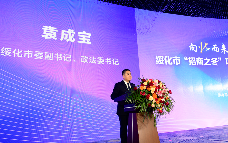 签约总金额1032亿元！绥化市“招商之冬”项目集中签约仪式北林首场举行(图2)