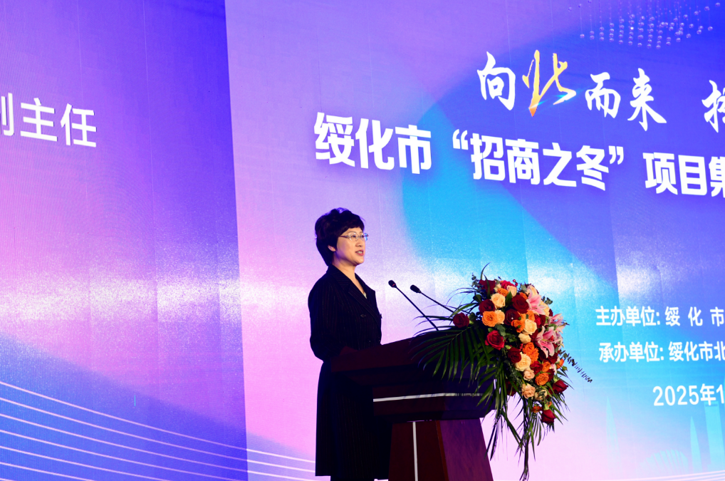 签约总金额1032亿元！绥化市“招商之冬”项目集中签约仪式北林首场举行(图3)