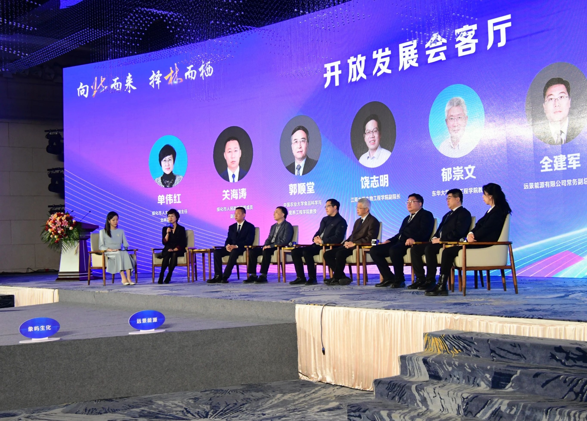 签约总金额1032亿元！绥化市“招商之冬”项目集中签约仪式北林首场举行(图6)