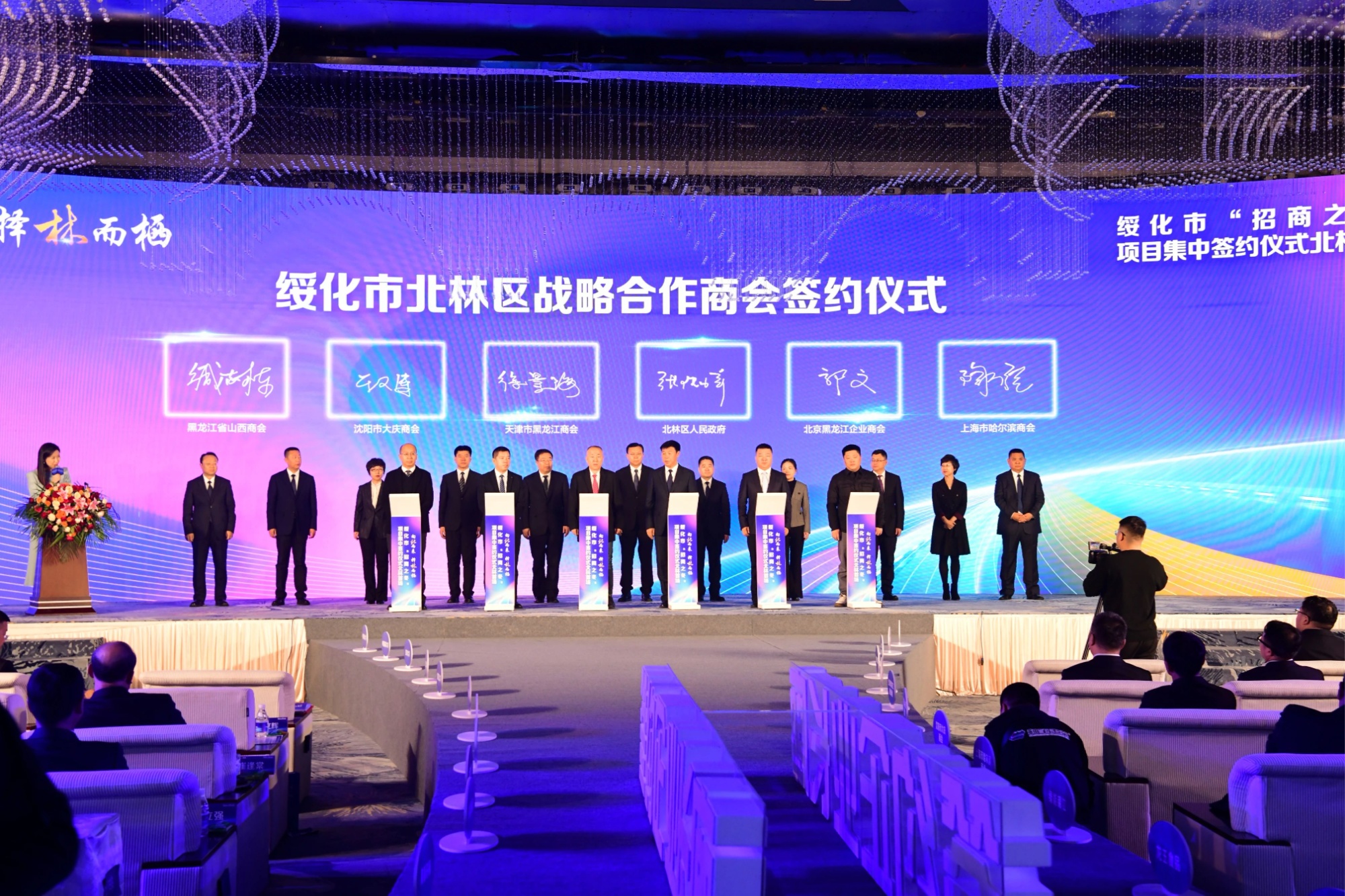 签约总金额1032亿元！绥化市“招商之冬”项目集中签约仪式北林首场举行(图5)