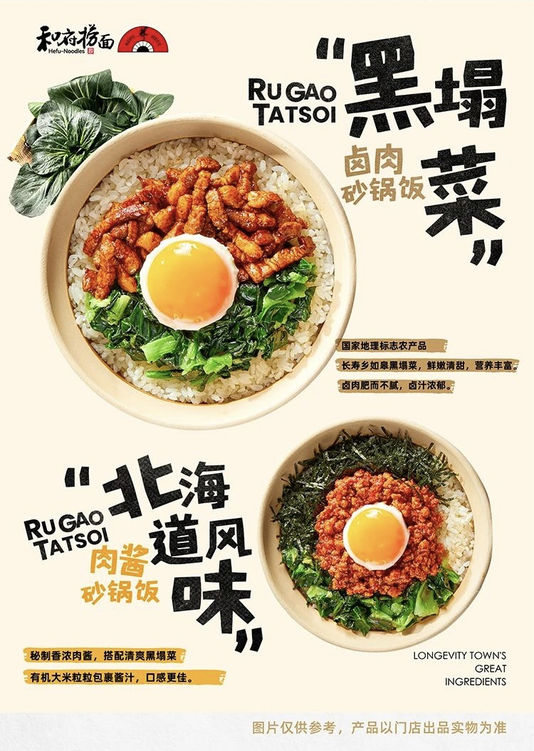 揭秘！和府捞面黑塌菜：从“菜园子”到“菜盘子”农民致富宝变身食客心头好(图4)