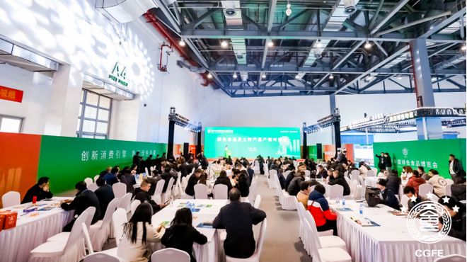 2024中国绿色食品博览会盛大开幕！(图7)