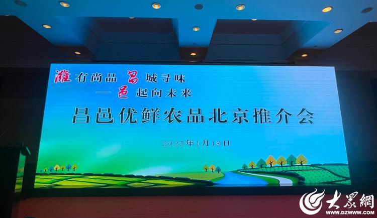 潍坊昌邑：“土特产”出圈出彩“振兴路”越走越宽(图1)