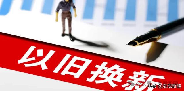 新疆经济发展趋向透析(图4)