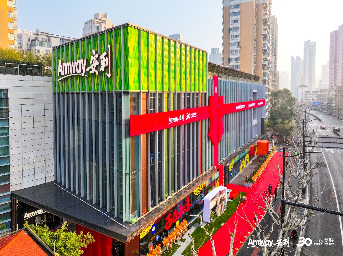 安利上海旗舰体验馆焕新升级成为高品质健康生活消费新地标(图1)