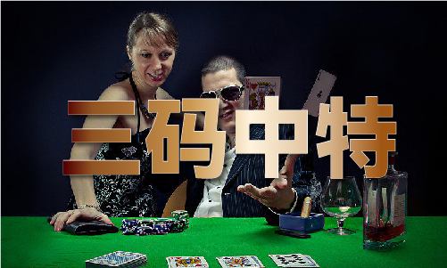 2024澳门2024免费原料(图1)